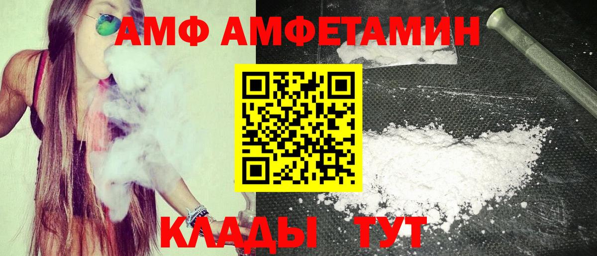 Амфетамин Розовый  Вход с VPN  Урюпинск 