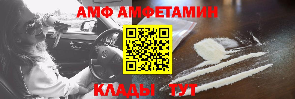 АМФЕТАМИН 97% Урюпинск