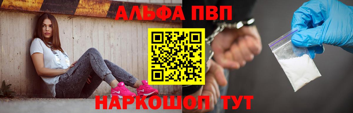 A-PVP VHQ Урюпинск
