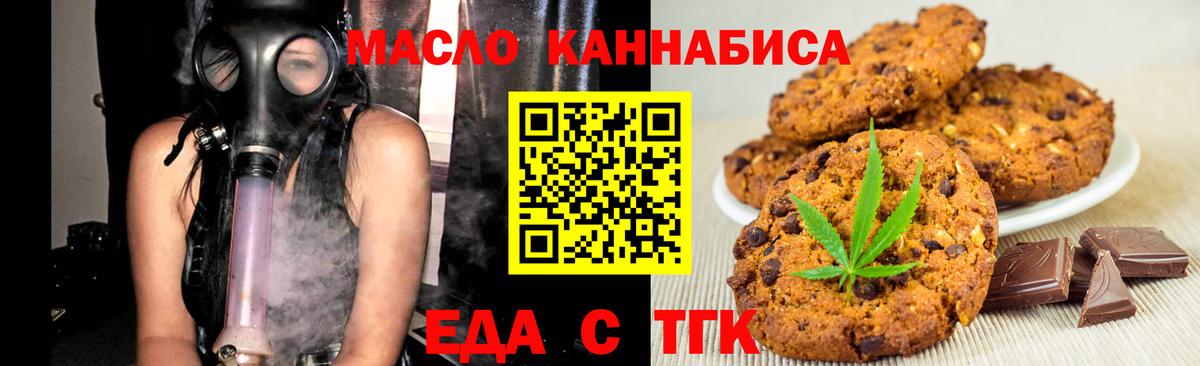 Урюпинск  Еда ТГК конопля  Вход с VPN 