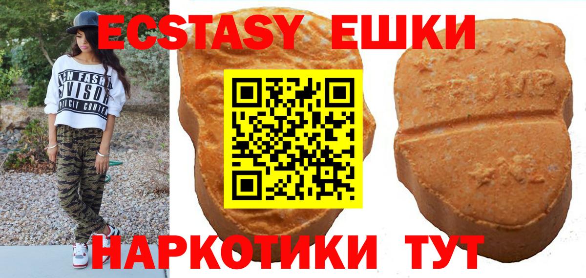 Экстази 250 мг Урюпинск