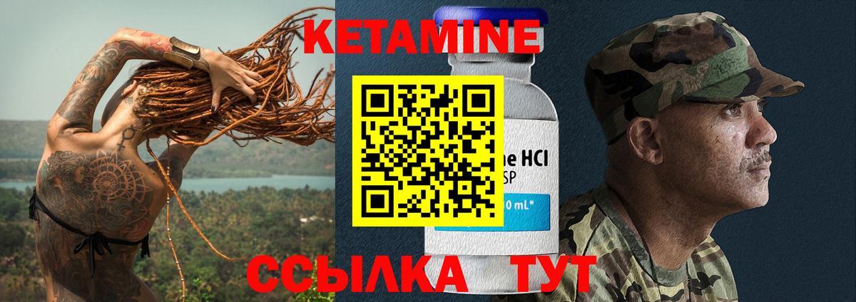 КЕТАМИН ketamine Урюпинск