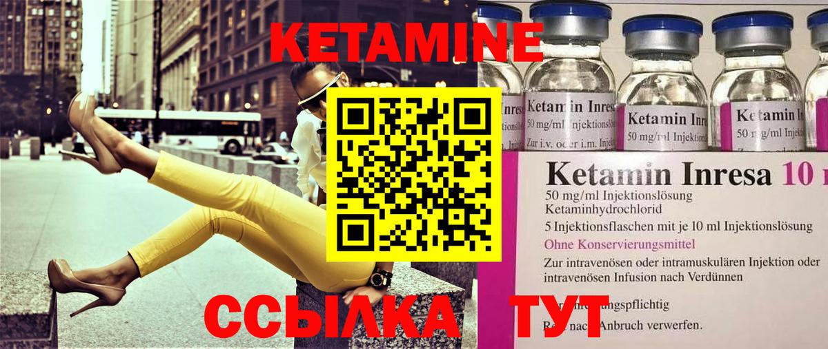 КЕТАМИН ketamine  Кетамин VHQ  Вход с VPN  Урюпинск 