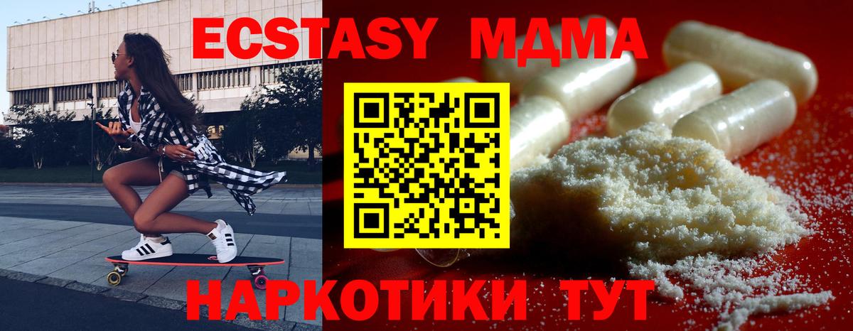 МДМА кристаллы Урюпинск