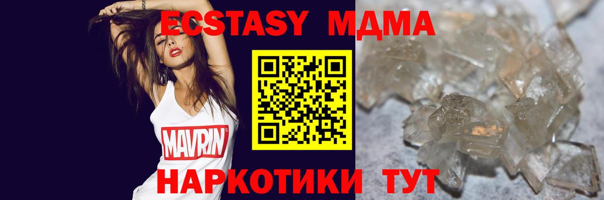 MDMA  Вход с VPN  Урюпинск  МДМА crystal 