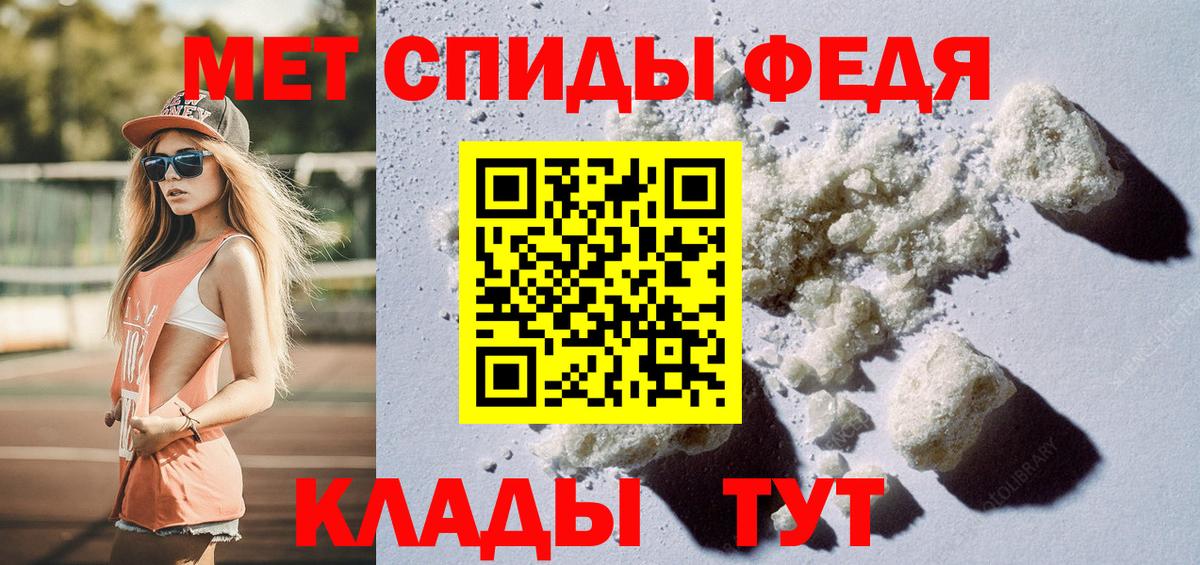 МЕТАМФЕТАМИН  МЕТАМФЕТАМИН Methamphetamine  Вход с VPN  Урюпинск 