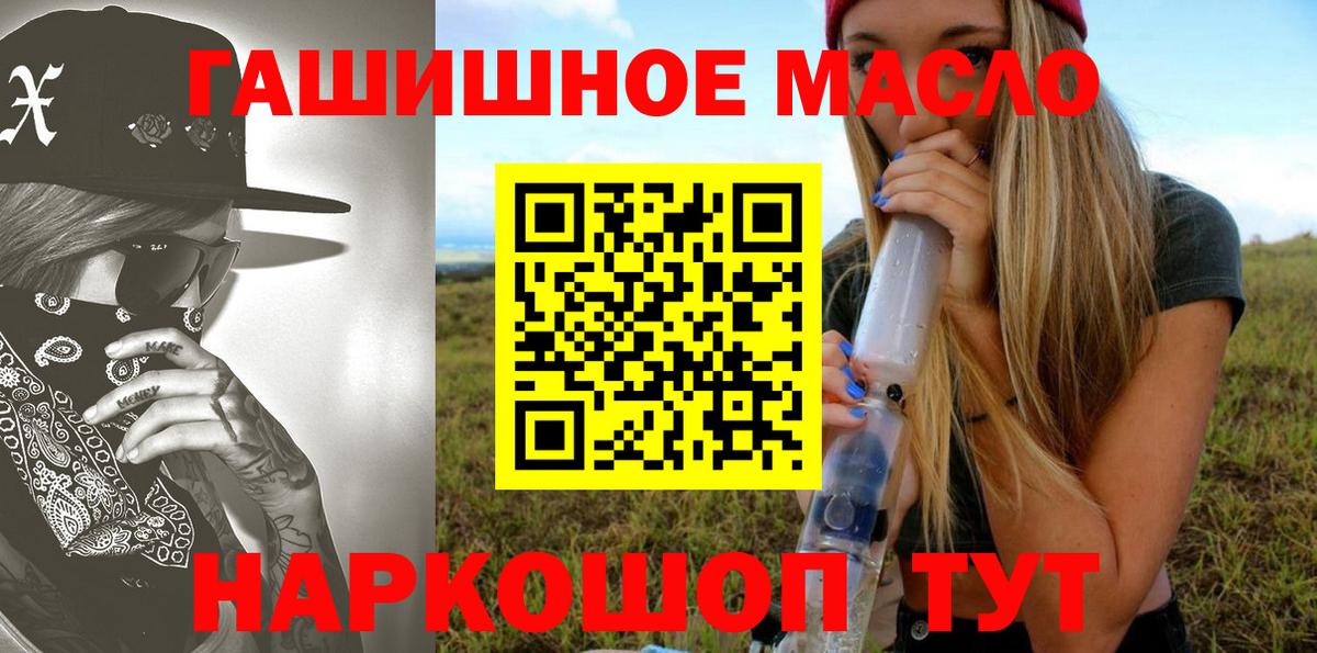 Дистиллят ТГК гашишное масло  Вход с VPN  Дистиллят ТГК гашишное масло  Урюпинск 